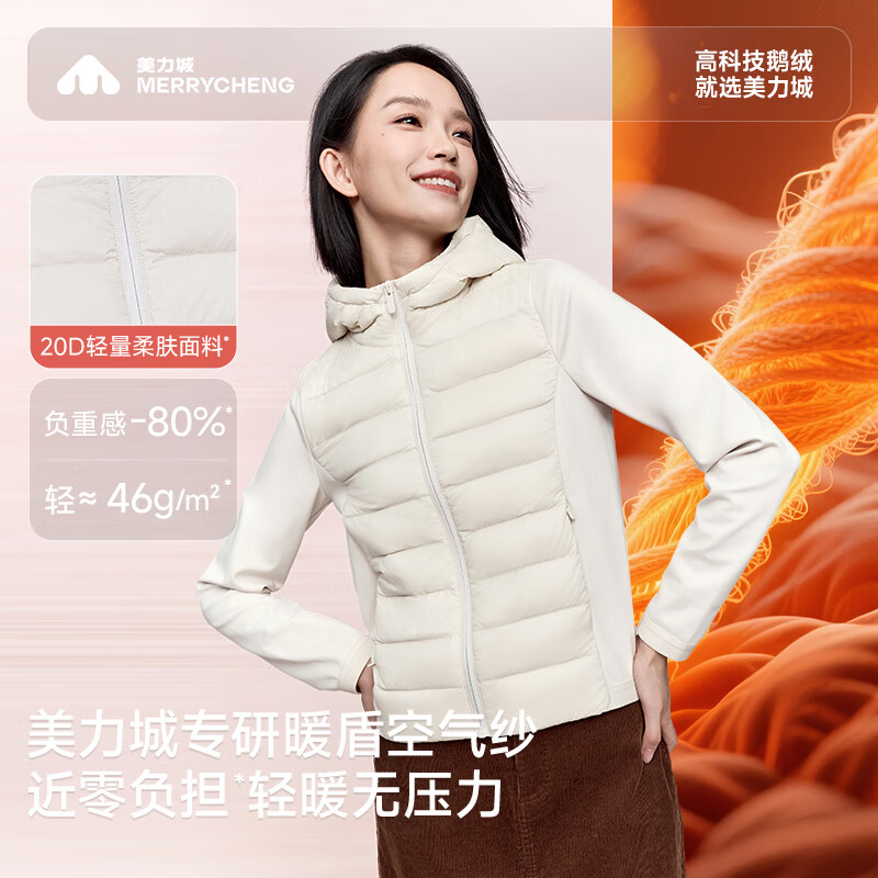 美力城 鹅绒羽绒服 三防面料 连帽 铂金白 XS 152元