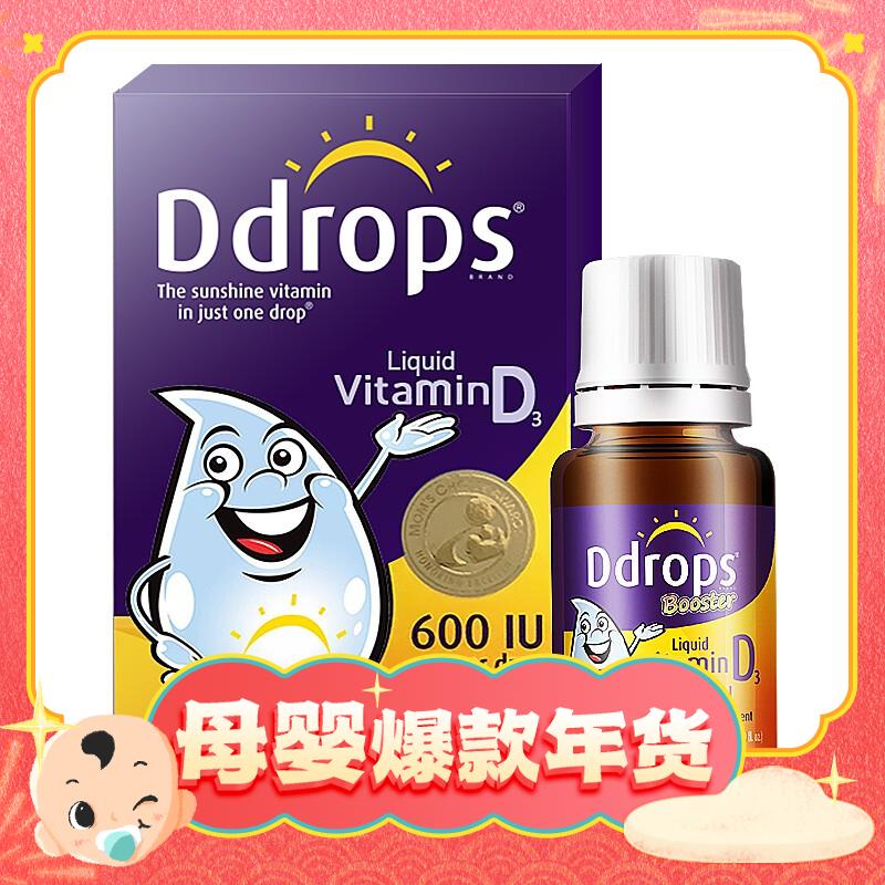 Ddrops 儿童维生素D3滴剂 600IU 2瓶装 180.5元（需用券）