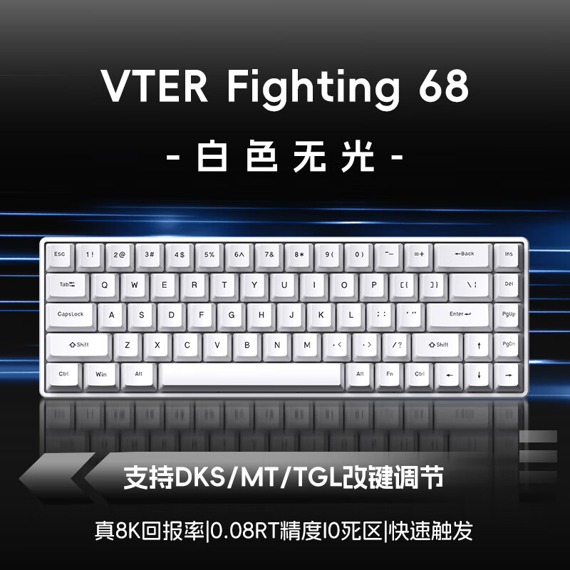 VTER Fighting 磁轴键盘 68键 白色-高特磁暴轴-无光版 ￥99