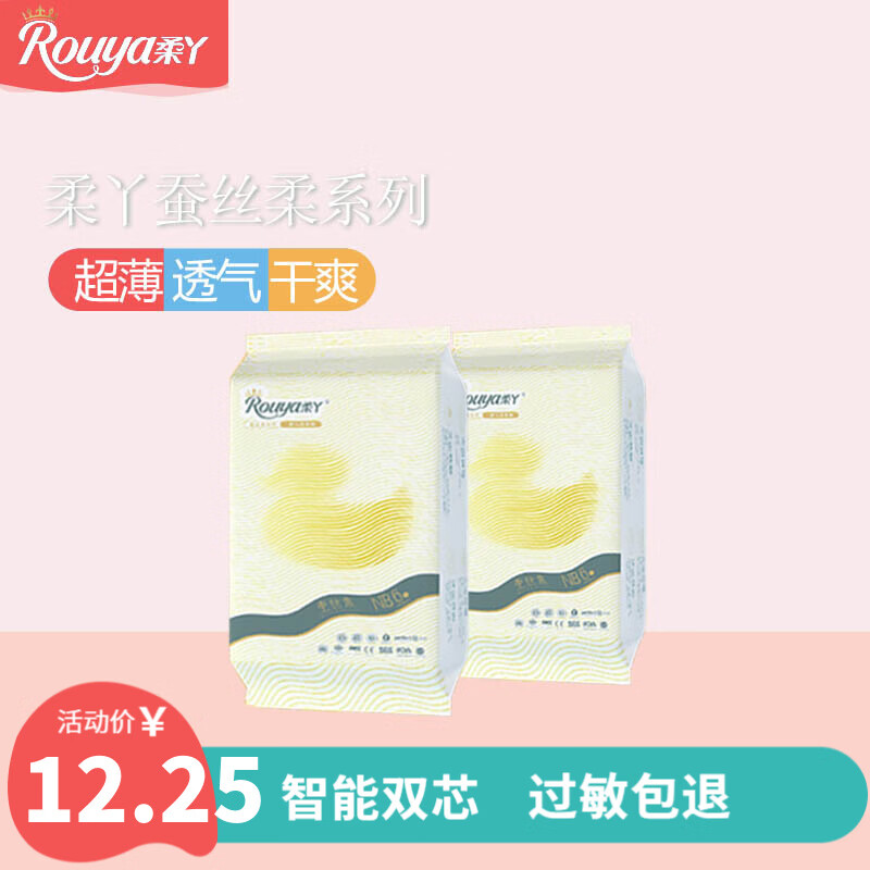 柔丫（rouya）7试用装干爽纸尿裤宝宝成长裤婴儿尿不湿超薄防漏瞬吸透气学