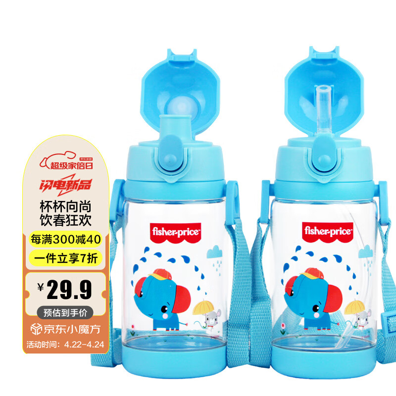 Fisher-Price 儿童水杯双盖两用 520ml 29.44元