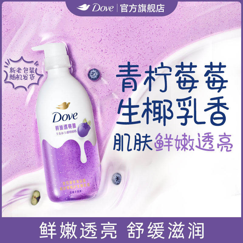 多芬 蓝莓果奶精华沐浴露鲜嫩透亮补水保湿滋润 24.9元
