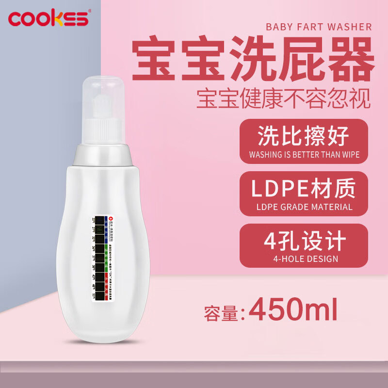 COOKSS 婴儿洗屁屁神器冲洗瓶孕妇女性私处会阴冲洗器洗屁股便携清洗器瓶 19