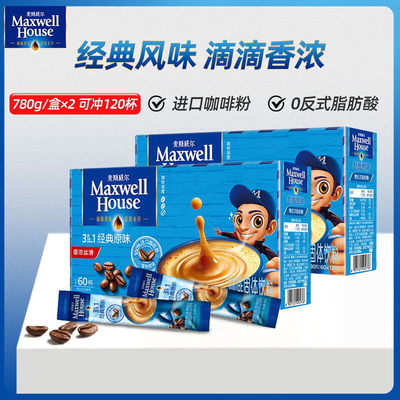 麦斯威尔 三合一原味咖啡 60条*2盒 75.9元