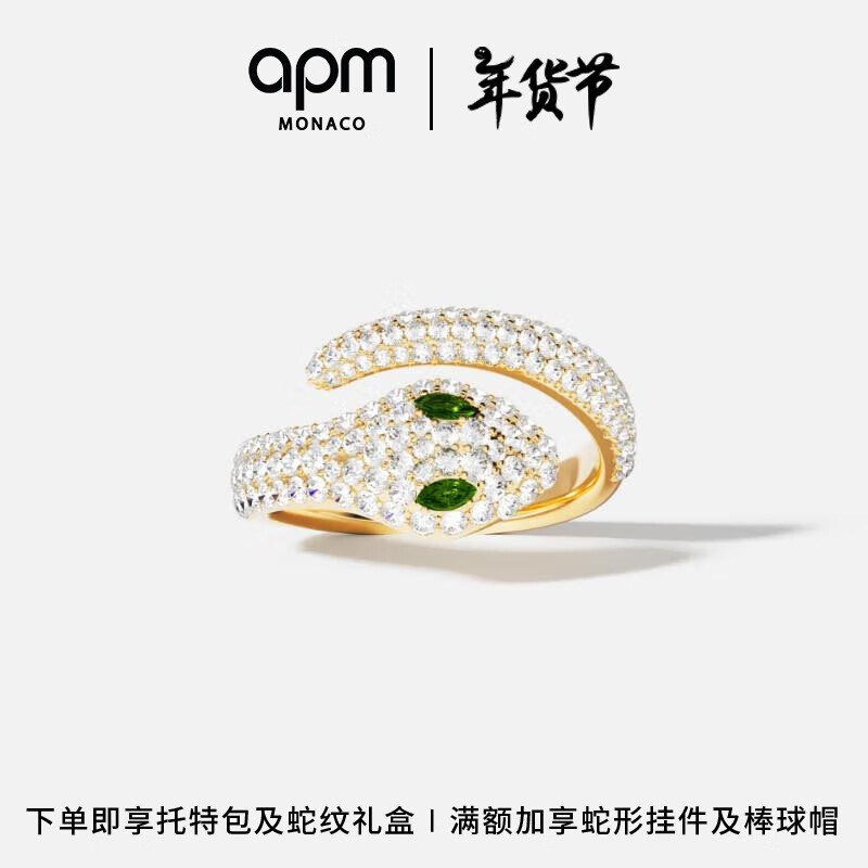 APM Monaco 绿眼灵蛇开口戒指指环时尚饰品珠宝平安夜礼物送女友 435元包邮（