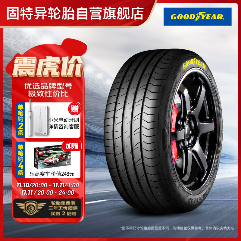 固特异 汽车轮胎205/60R16 92V EF1 SPORT 酷跑 适配宝骏510/新福克斯 312.96元