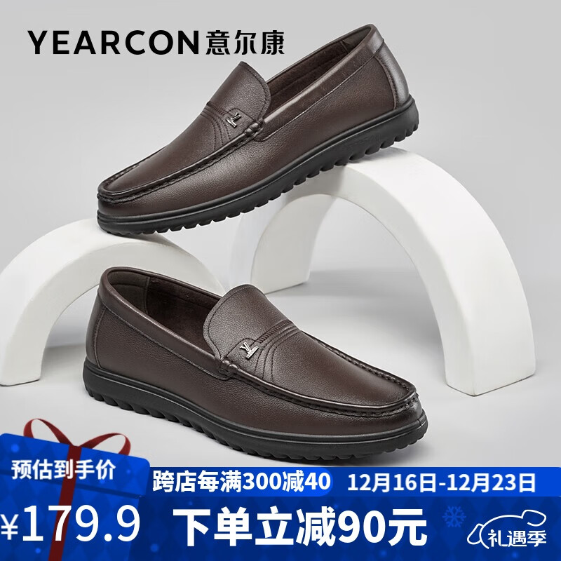 YEARCON 意尔康 男鞋休闲鞋简约软底舒适轻便一脚蹬皮鞋 97330W 深棕单鞋 41 289.