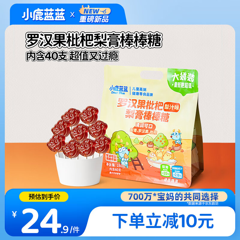 小鹿蓝蓝 罗汉果枇杷梨膏棒棒糖40支280g ￥18.55