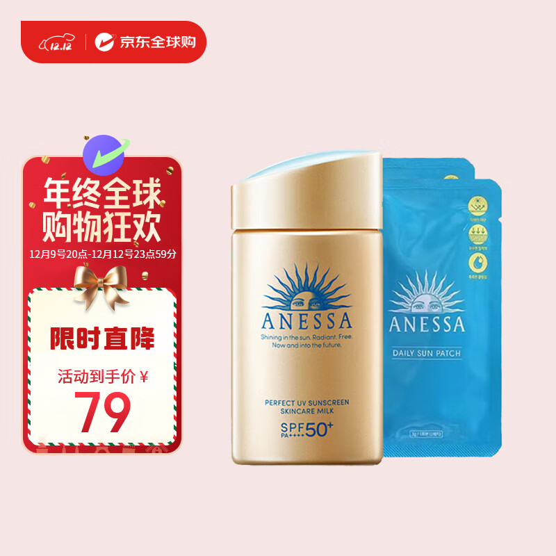 ANESSA 安热沙 小金瓶防晒乳60ml+眼膜3g*2 韩国专柜版 ￥75.05