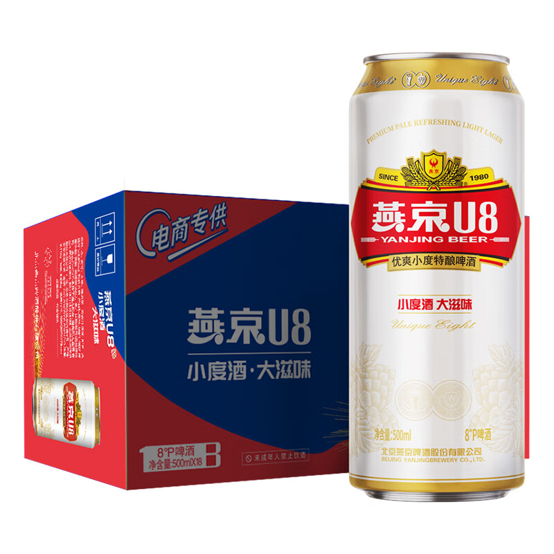 燕京啤酒 U8小度酒8度啤酒500ml*18听 整箱装 59元
