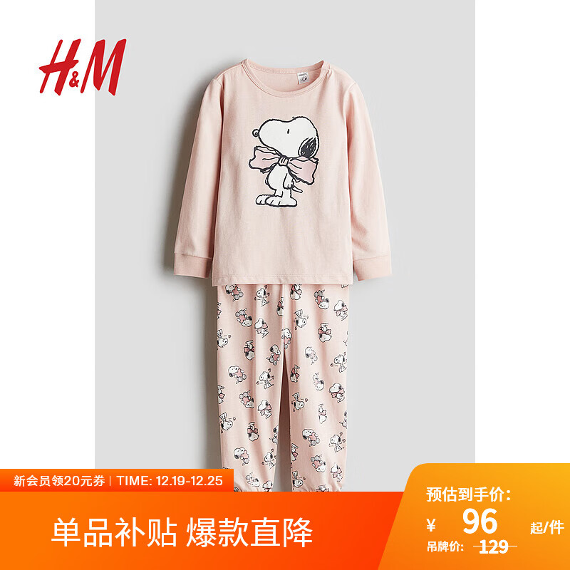 H&M 童装女婴家居服套装小鹿斑比印花睡衣春1085414 浅粉色/史努比 73/48 95.46元