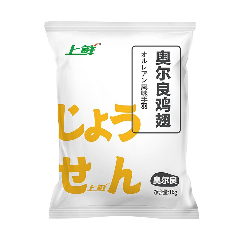 上鲜 奥尔良鸡翅 1kg 35.9元