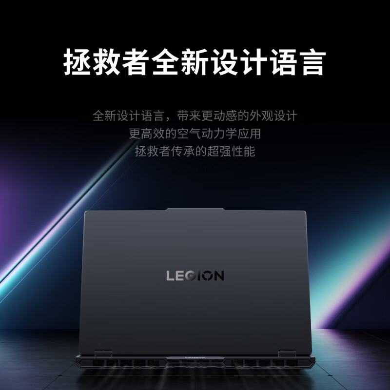 联想 Lenovo 拯救者Y7000P 2025 16英寸电竞游戏本电脑 i9-14900HX 16G 1T RTX5060 2.5K 240H