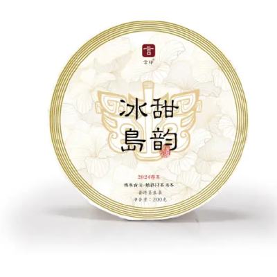 言印 普洱茶生茶 冰岛甜韵 200g/饼 39.9元包邮（需试用）