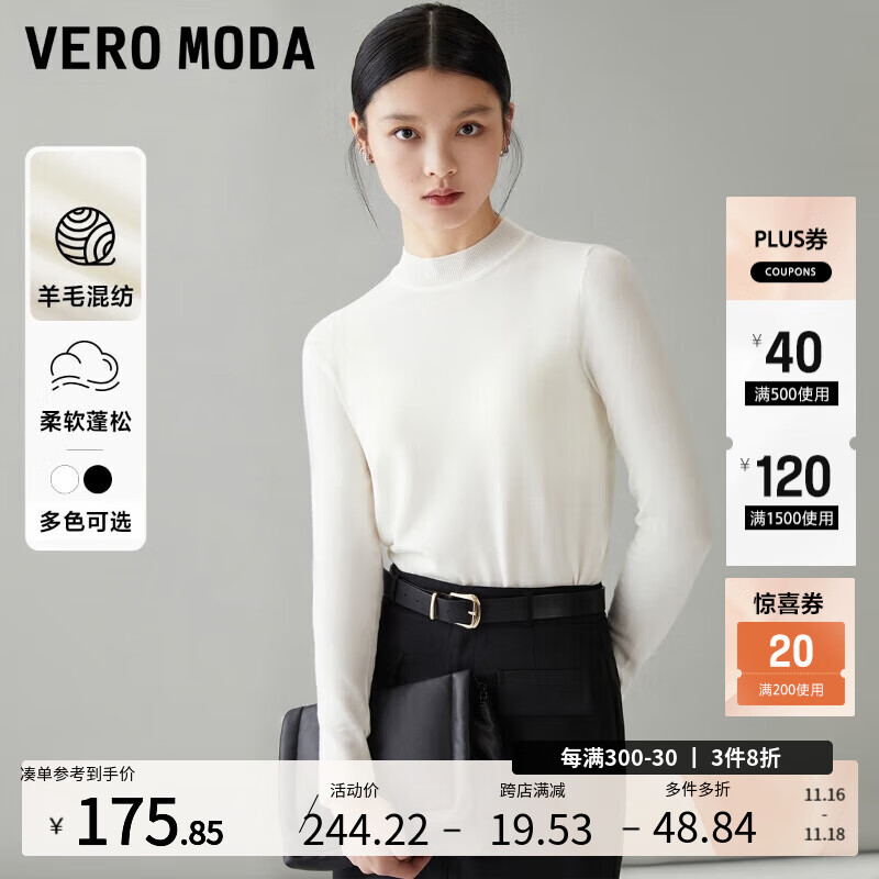 VERO MODA VEROMODA针织衫2024秋季女装优雅气质纯色通勤基础款长袖女 本白色 165/