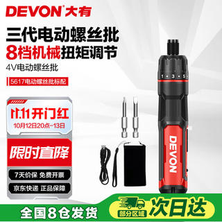 大有 第三代电动螺丝刀/起子机锂电螺丝批工具箱套装电工工具 5617标配 100.96元 - 86线报 大有 第三代电动螺丝刀/起子机锂电螺丝批工具箱套装电工工具 5617标配 100.96元 - 86线报