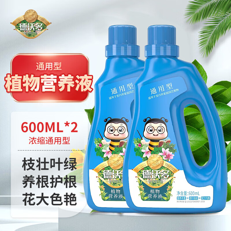 德沃多 植物营养液 600ml*2瓶 16.8元