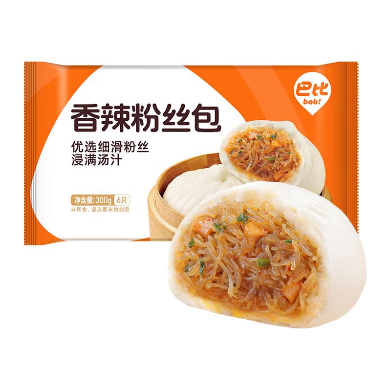 巴比 儿童早餐组合套装速食速冻面点 香辣粉丝包300g（6只） 9.5元