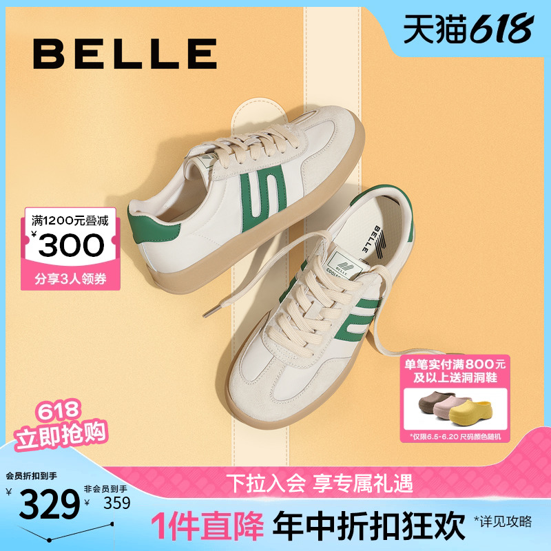 BeLLE 百丽 运动鞋女板鞋新款女鞋女士休闲鞋子美式复古德训鞋Y4D1DCM2 217.55元
