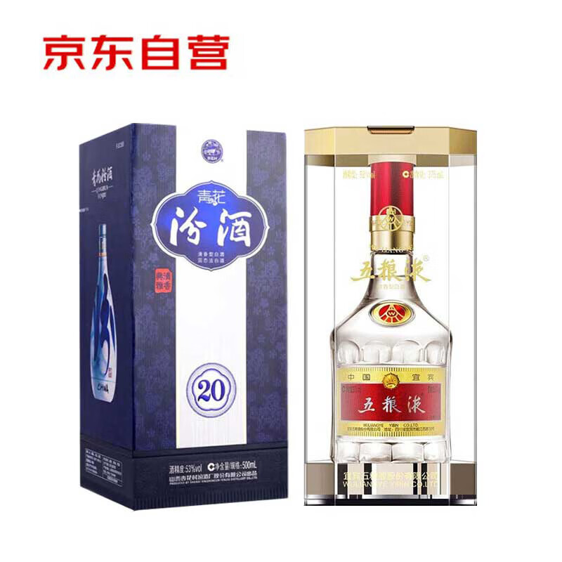 五粮液 普五第八代 500mL 单瓶+汾酒 青花20 53度 500ml 单瓶 1313元包邮