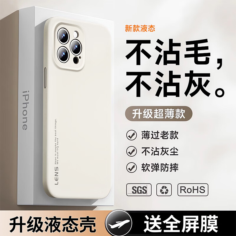 梦想可嘉 适用苹果13pro手机壳 iphone13pro保护套镜头全包防摔超薄亲肤液态硅