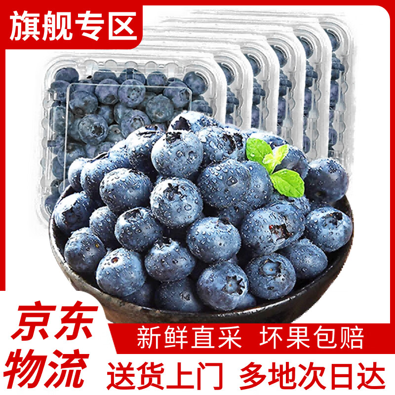 呈鲜菓农 国产蓝莓 新鲜大果蓝莓 当季时令水果生鲜 送礼物推荐 精选果经约15-18mm 4盒 36.8元
