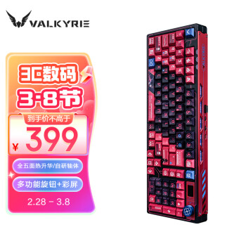 VALKYRIE 瓦尔基里 VK99-Loki 客制化机械键盘 三2.4G// VK99-Loki ￥399