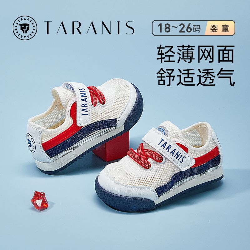百亿补贴：TARANIS 泰兰尼斯 夏季网面学步鞋凉鞋男女宝宝板鞋软底防滑透气