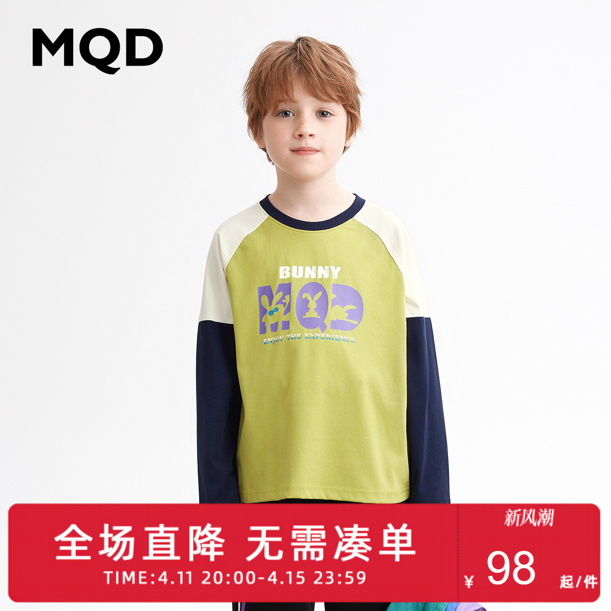 MQD 马骑顿 童装男童时尚拼接长袖T恤2023年新款儿童打底衫 80.34元（需买2件