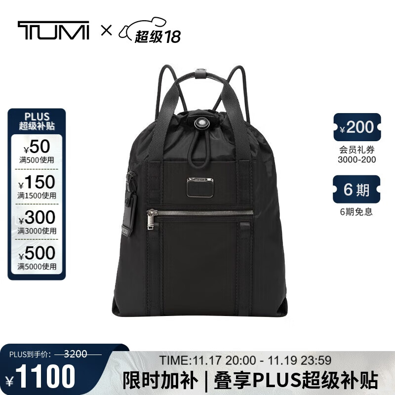 TUMI 途明 ALPHA BRAVO系列男士商务旅行双肩包 0232700D 黑色 858元（需用券）