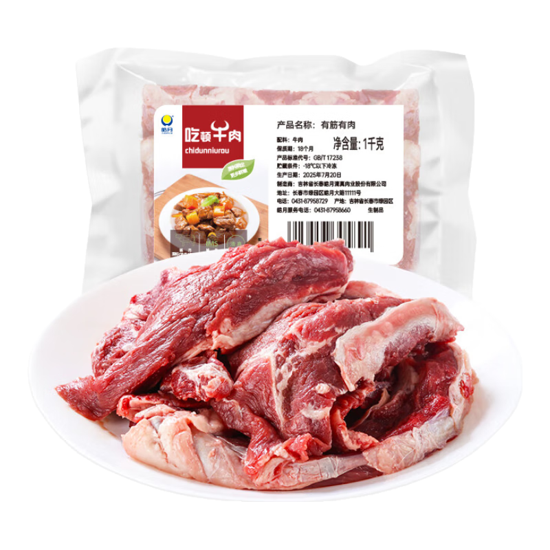 皓月 国产谷饲原切 精修有筋有肉 2斤 79.9元