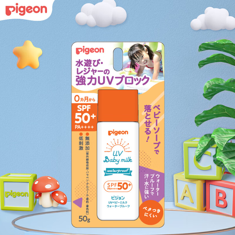 Pigeon 贝亲 婴儿防晒霜 SPF50+ 50g 46.55元