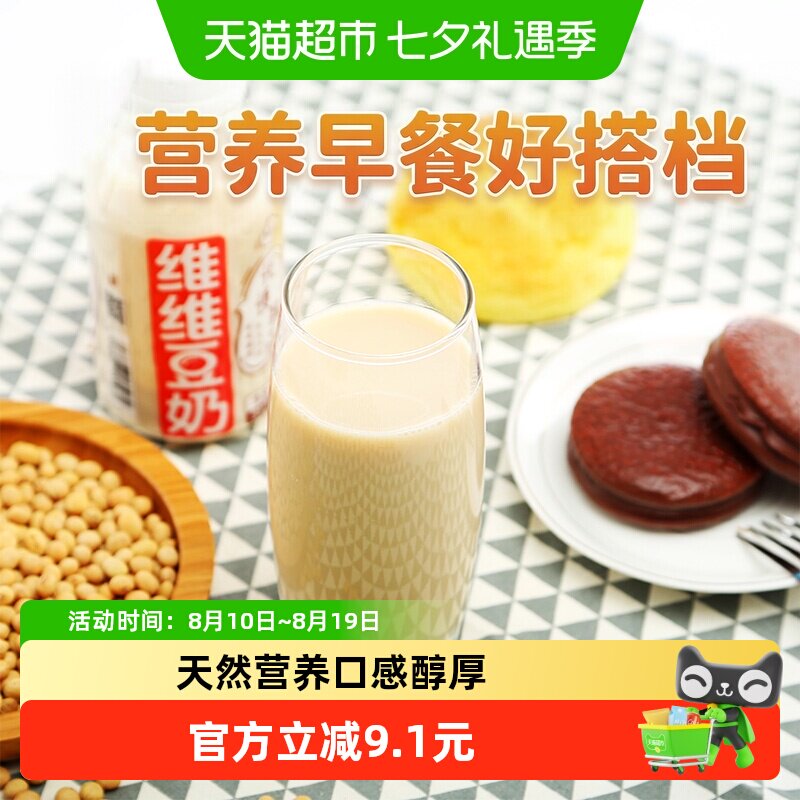 88VIP：维维 悦慢精品豆奶 310ml 16.59元（需买3件，共49.77元）