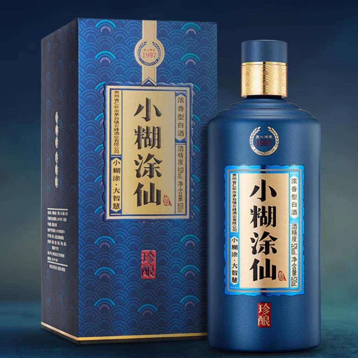 再降价：小糊涂仙 珍酿 52﹪vol 浓香型白酒 520ml*2瓶 双支装 赠仙酿礼盒 200ml*