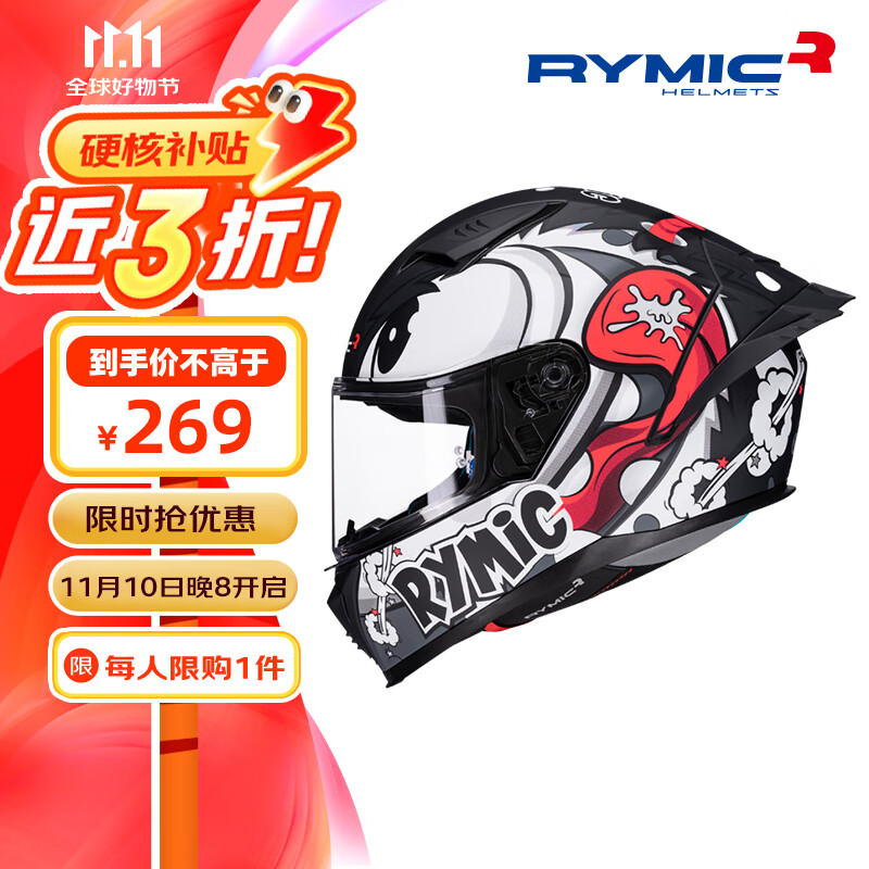 睿觅（RYMIC）SR6 摩托车头盔 白灰 XL ￥266.31