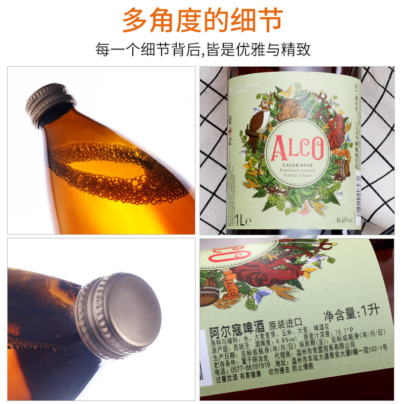 阿尔寇 啤酒1L*6瓶装西班牙黄啤白啤拉格临期清仓整箱啤酒 39.9元（需用券）