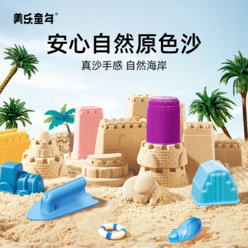Joan Miro 美乐 太空玩具沙 3斤：沙滩都市套装 ￥79