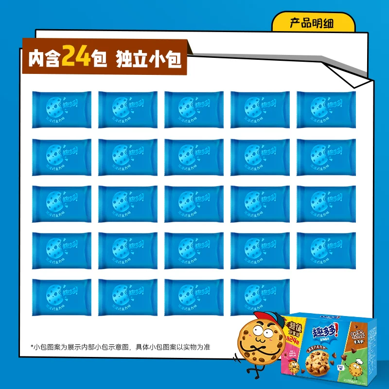 趣多多 香脆曲奇饼干礼盒装 510g×2 24.73元 - 清风线报