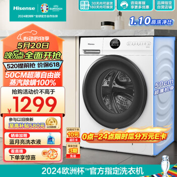 Hisense 海信 HG10JE1滚筒洗衣机全自动10公斤 ￥812.6
