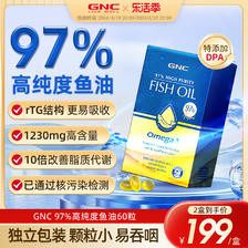 GNC 健安喜 97%纯度深海鱼油软胶囊 60粒 175.13元（需买2件，共350.265元）