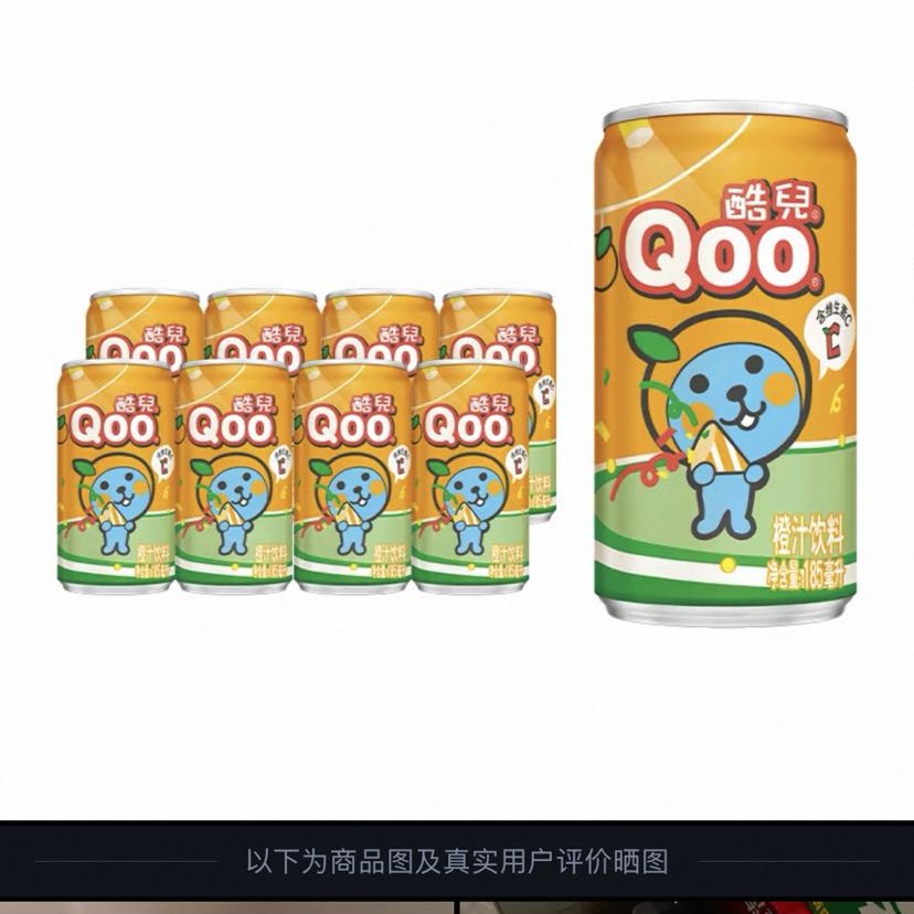 88VIP：美汁源 可口可乐美汁源「酷儿Qoo」橙汁果汁果味饮料迷你罐儿童休闲