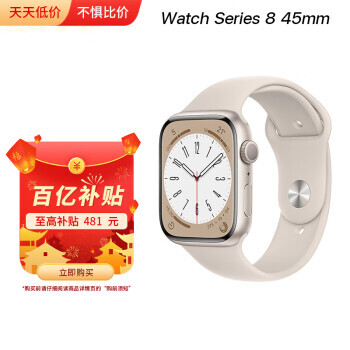 Apple 苹果 Watch Series 8 智能手表 45mm GPS版 2836元包邮