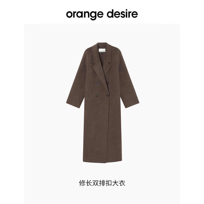 Orange Desire orangedesire 廓形长短款羊毛澳毛毛呢大衣2024秋新 长款-果壳棕（预