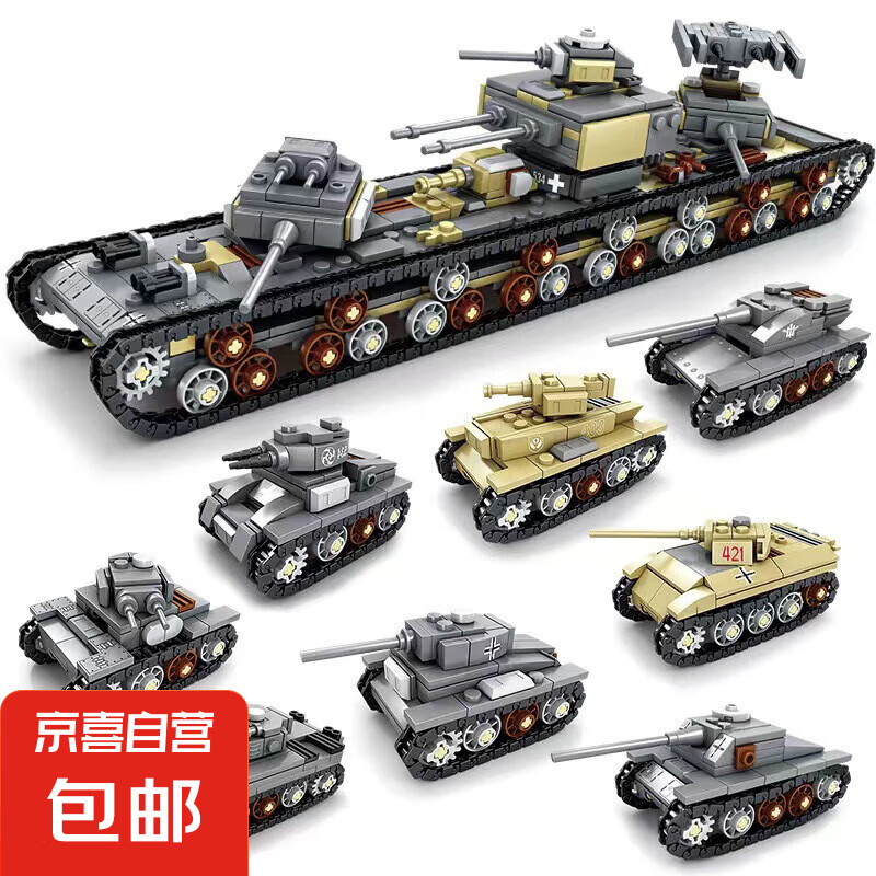 重型坦克模型军事航母重型坦克车8合1重型坦克随机一盒 3.99元