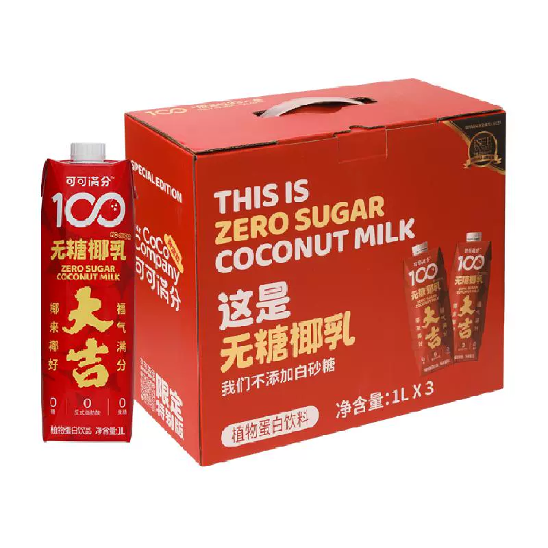 可可满分 coco100 植物蛋白饮料无糖椰乳1L*3瓶 ￥34.1