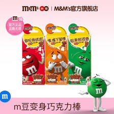 m&m's 玛氏 mm豆巧克力棒棒糖13g3支儿童零食m豆零食 11.9元