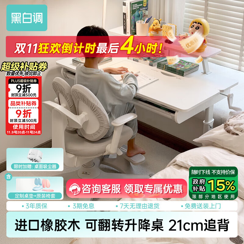 国家补贴：黑白调儿童 A2学习桌儿童桌椅 1.2m G5Pro灰【21cm追背】120*60cm 1780.45