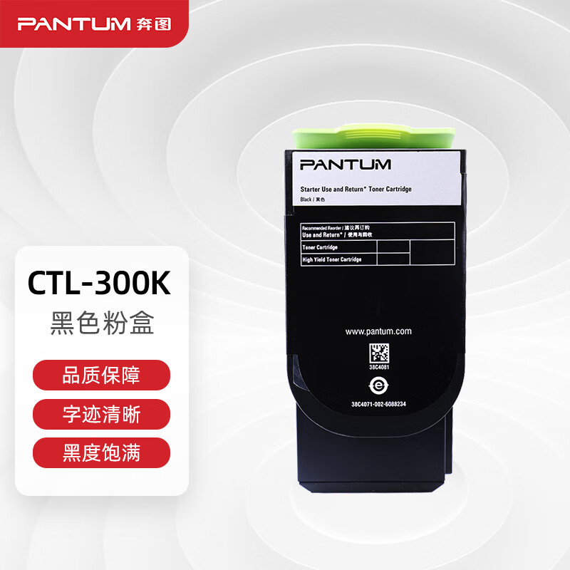 PANTUM 奔图 CTL-300K原装黑色粉盒 适用CP2506DN Plus/CM7105DN彩色激光打印机墨盒墨