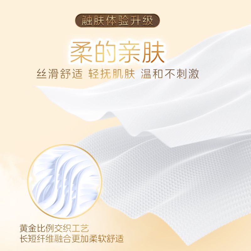 清风 抽纸棉柔就你4层80抽24包 17.23元 - 线报酷