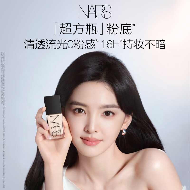 NARS 超方瓶 流光美肌粉底液 #L2MONT BLANC 30ml 440元 - 86线报
